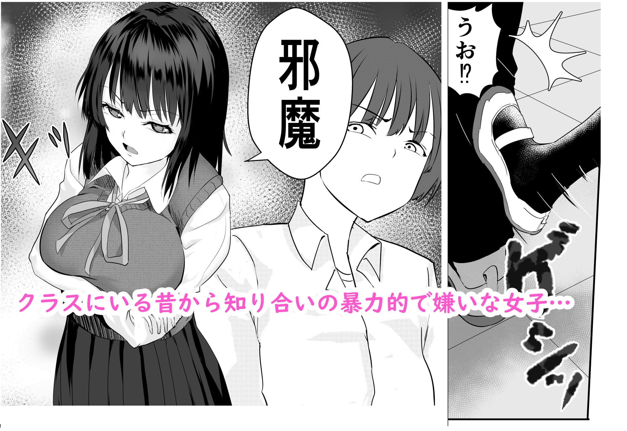 嫌いな女子が失禁したから… サンプル 3