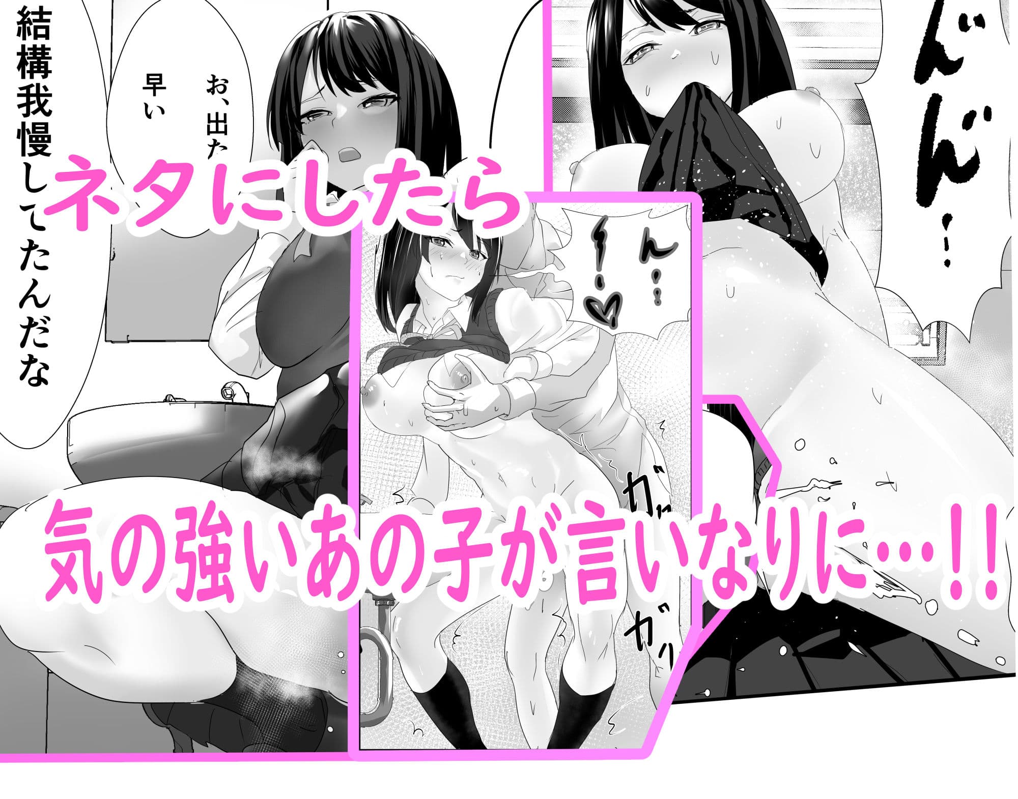 嫌いな女子が失禁したから… サンプル 6