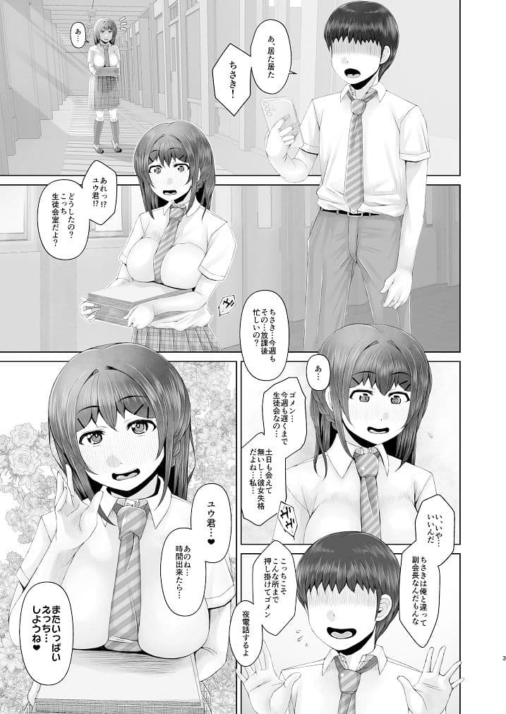 明日また体育倉庫で2 サンプル 1