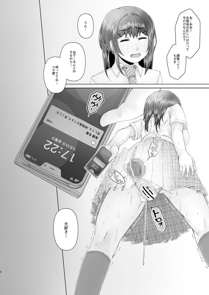 明日また体育倉庫で2 サンプル 2
