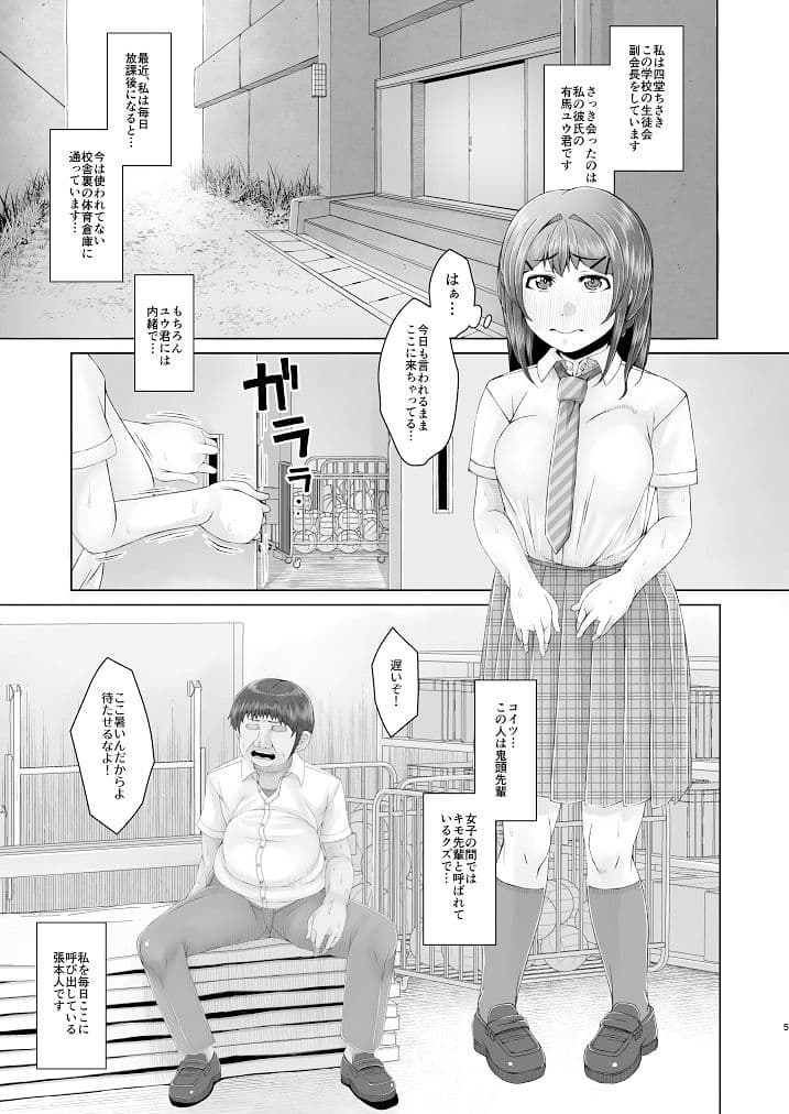 明日また体育倉庫で2 サンプル 3