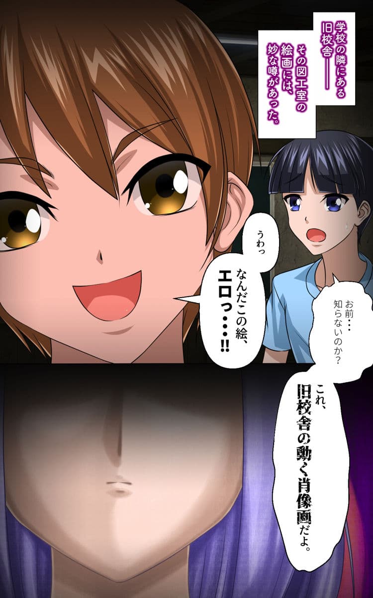 動く肖像画の謎 サンプル 1