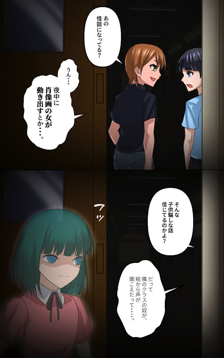 動く肖像画の謎 サンプル 2