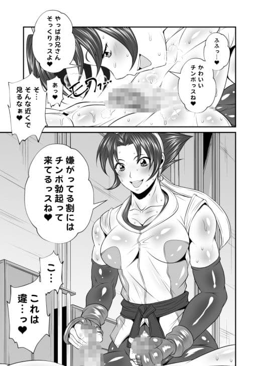 ふた×ドM男Vol.23【ファイティング・ロード〜空手家の女VSオレ〜】 サンプル 2