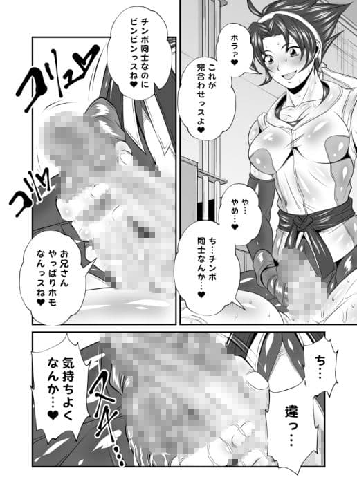 ふた×ドM男Vol.23【ファイティング・ロード〜空手家の女VSオレ〜】 サンプル 3