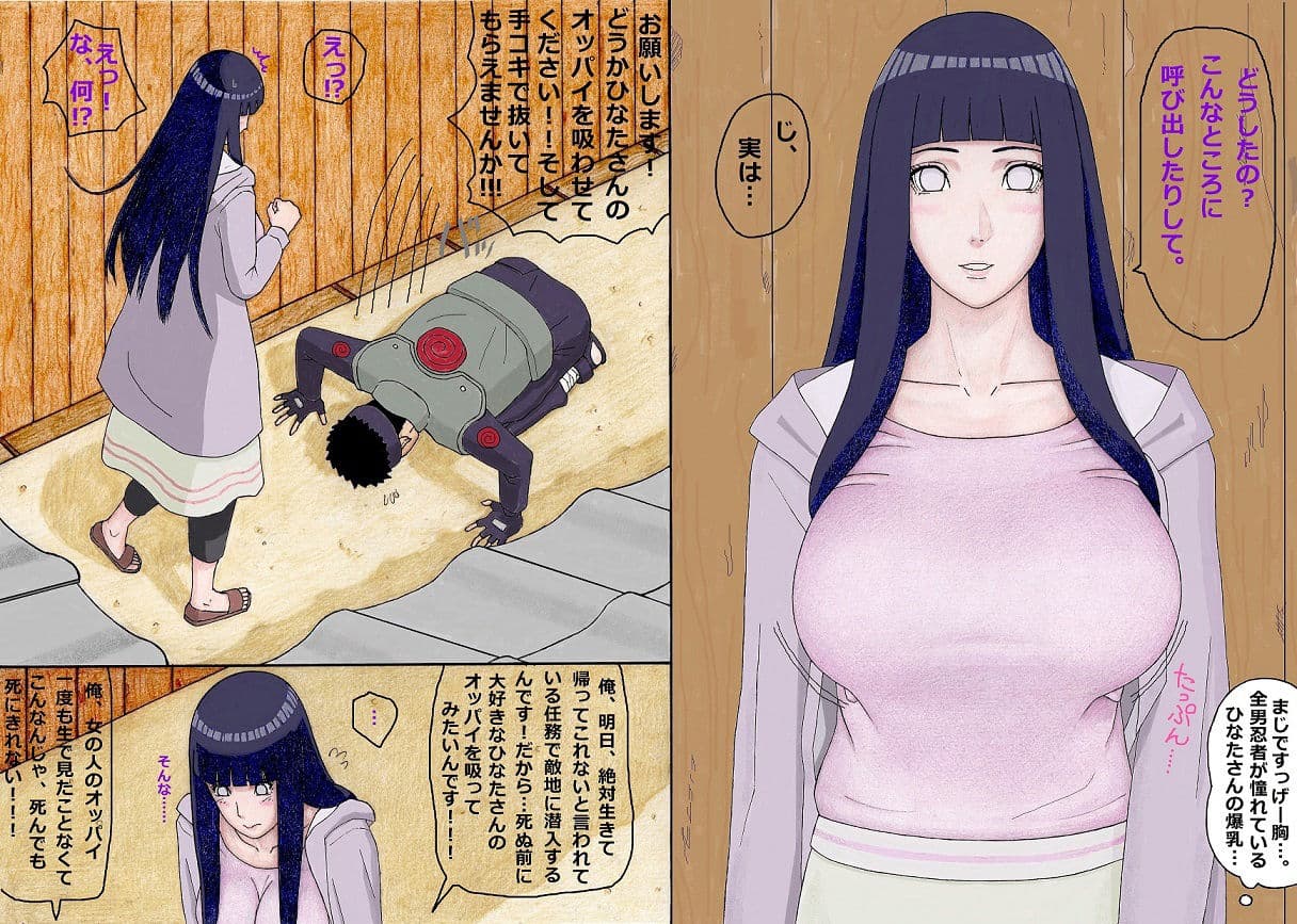 ひなたさんに土下座でお願いしてオッパイ吸わせてもらいました サンプル 1