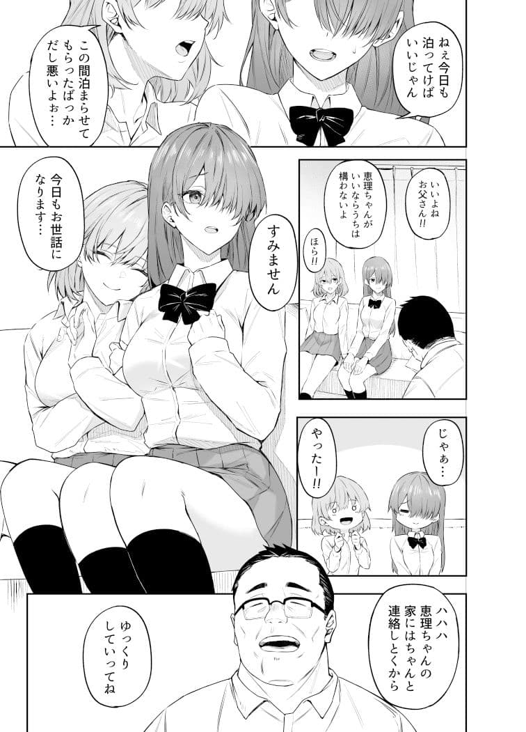 ヒミツノカンケイ サンプル 2