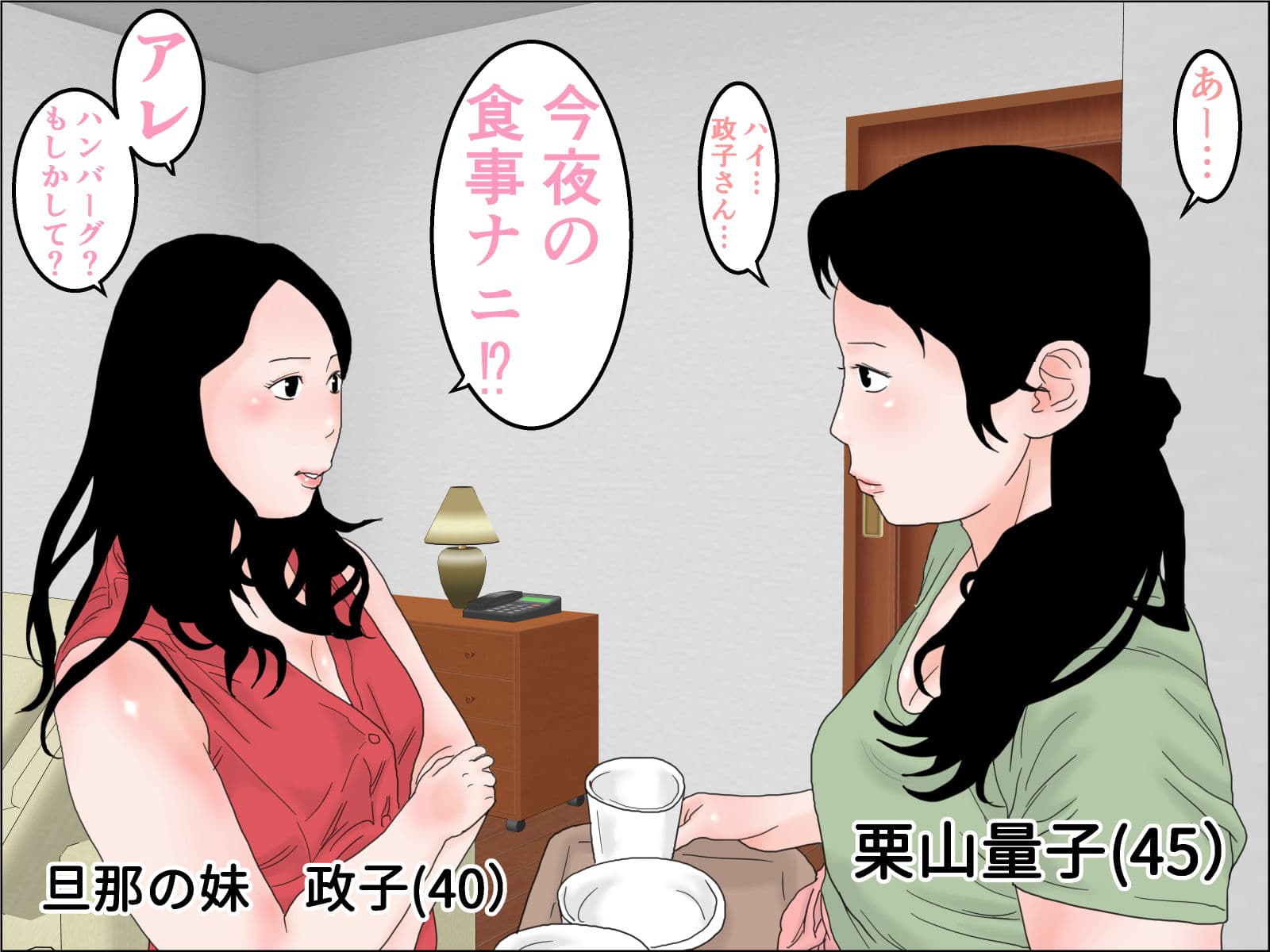 晒された人妻 サンプル 1