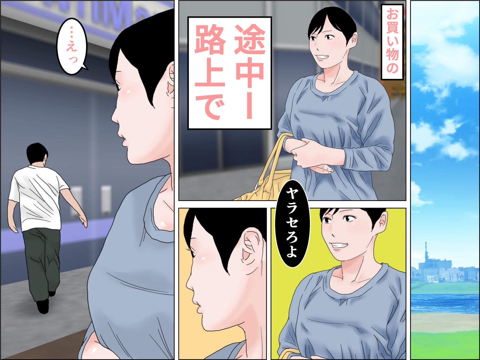 晒された人妻 サンプル 3