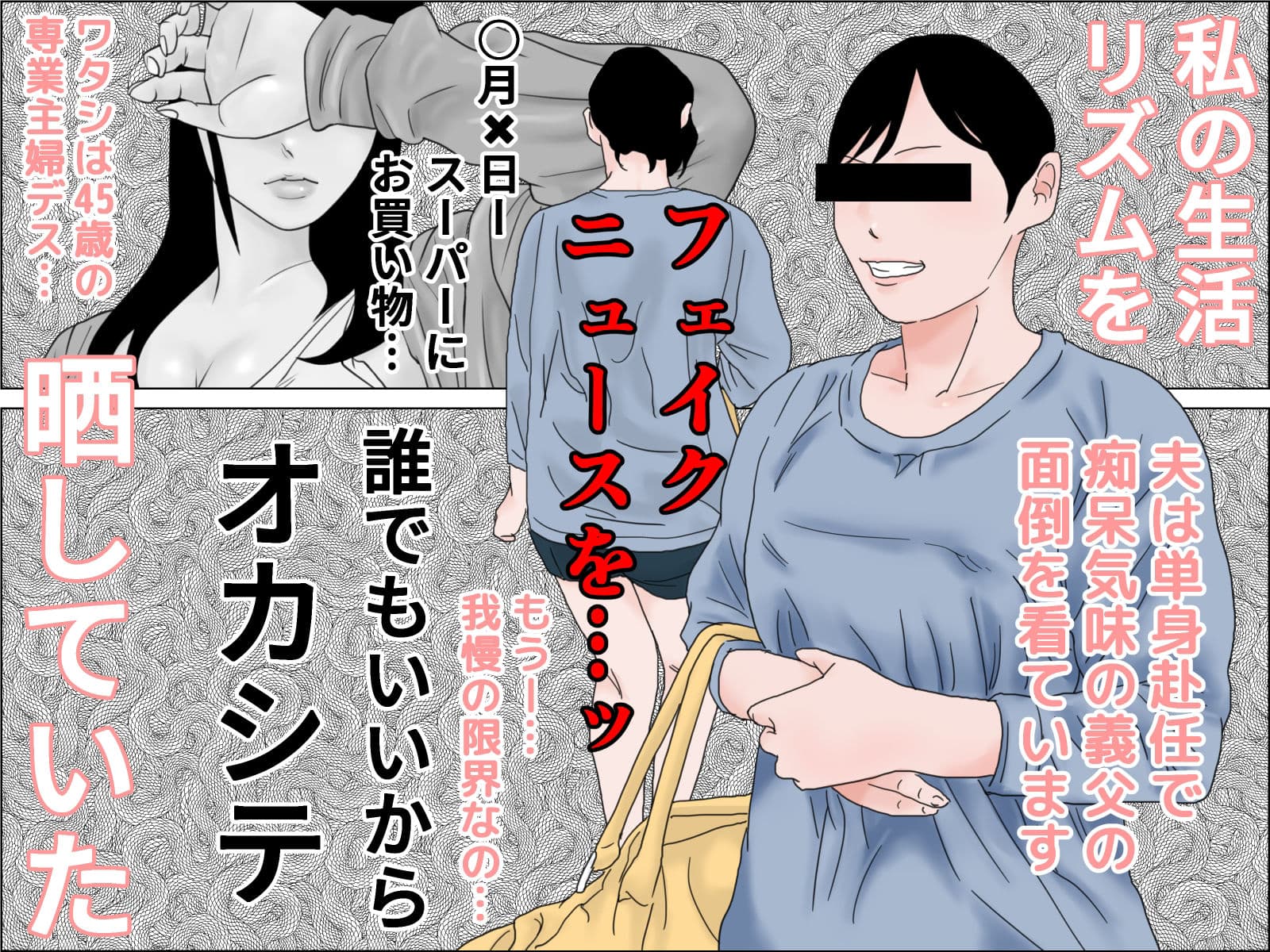 晒された人妻 サンプル 4