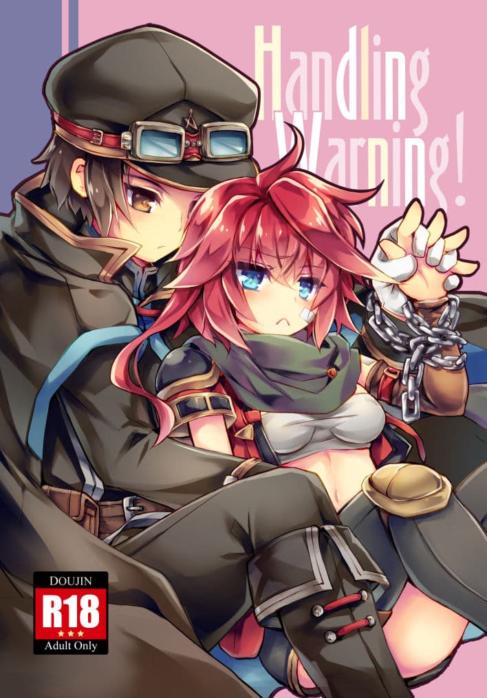 【拘束×分からせらぶらぶ】Handling Warning！ サンプル 1