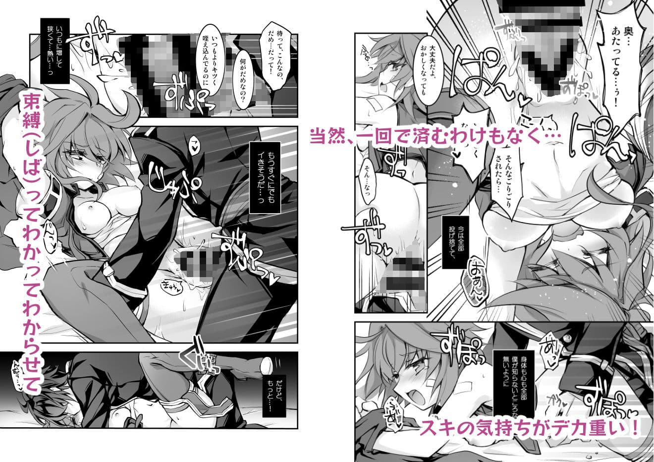 【拘束×分からせらぶらぶ】Handling Warning！ サンプル 3