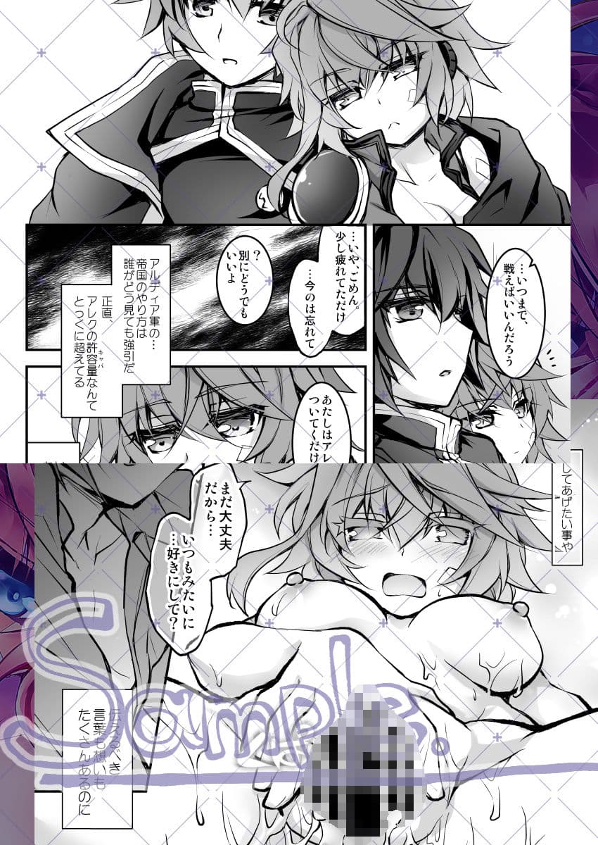 【女性視点/泥沼両片思い】スチール・ブルーの夜に溺れる サンプル 4