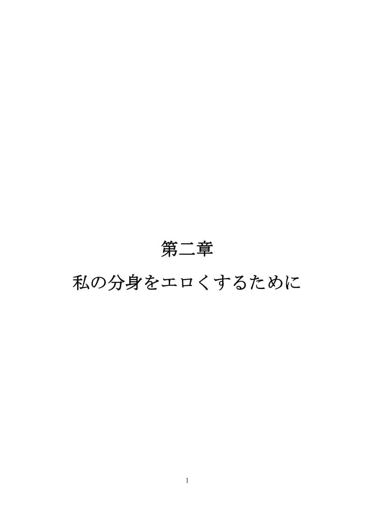 【裏アカ女子が堕ちるフェイクドキュメンタリー】わんこさんがリアルオナホールになった日2（第二章） サンプル 2
