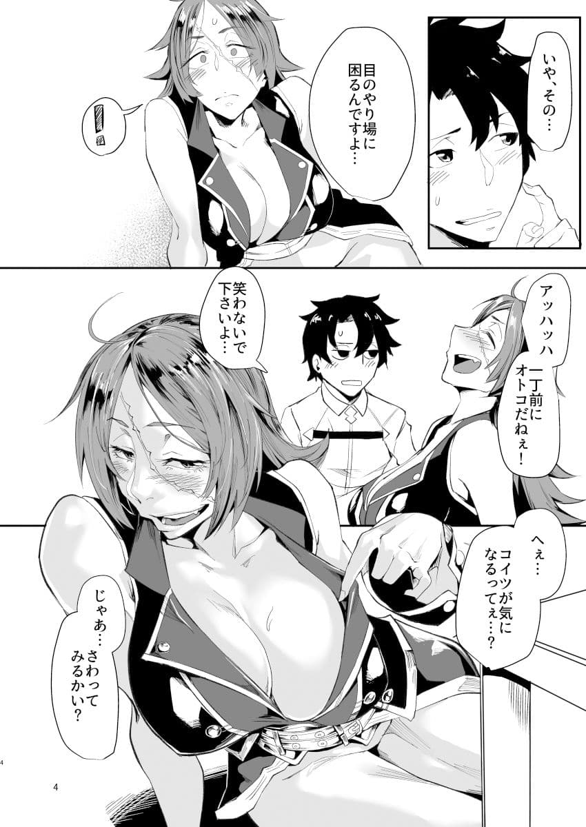 酔いドレイクさん サンプル 2