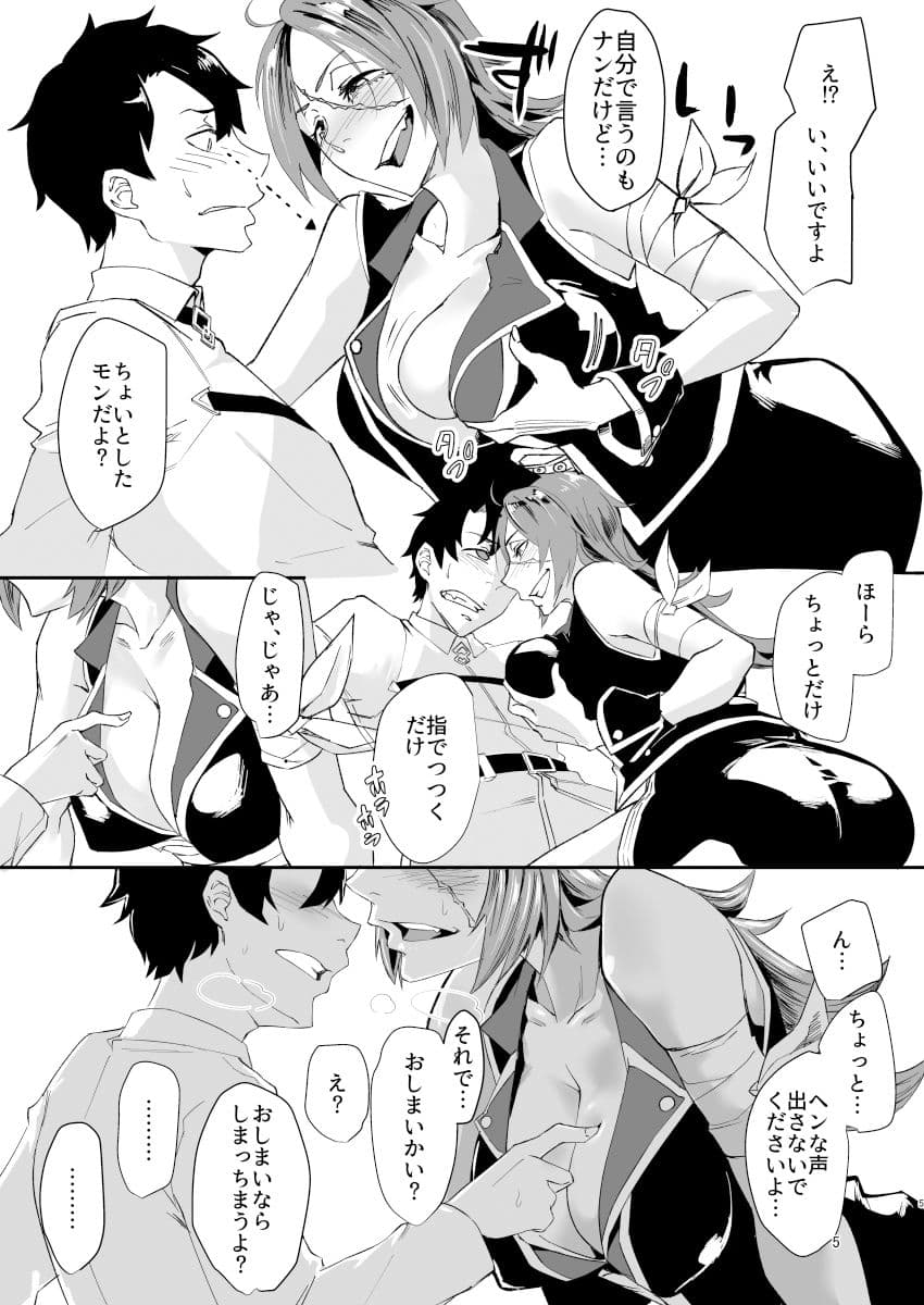 酔いドレイクさん サンプル 3