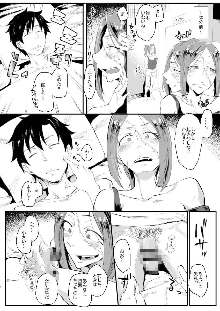 酔いドレイクさんII サンプル 2