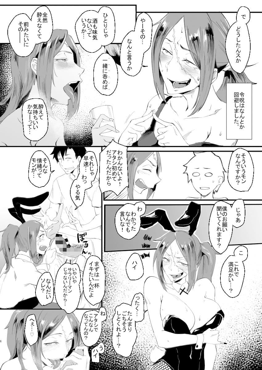 酔いドレイクさんII サンプル 4