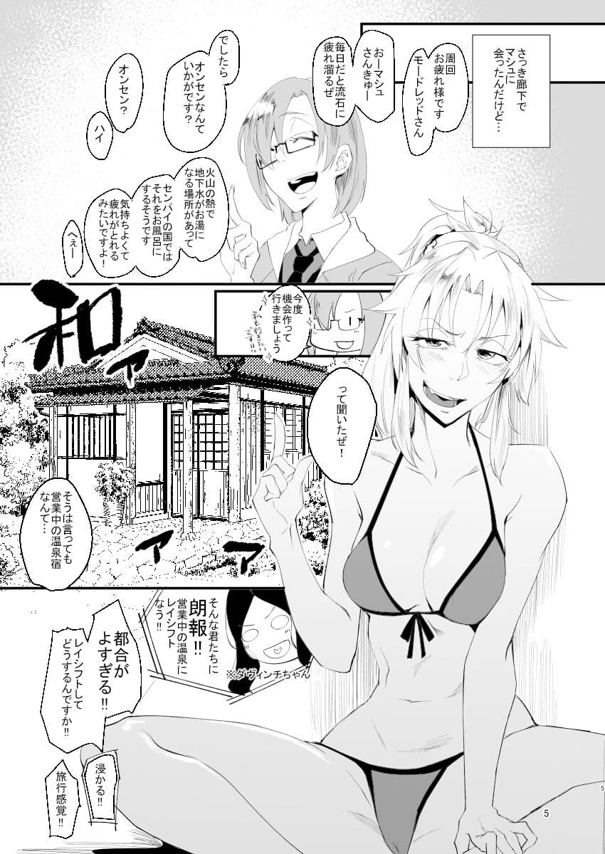 湧き出す秘湯を制するお客様気分！ サンプル 2