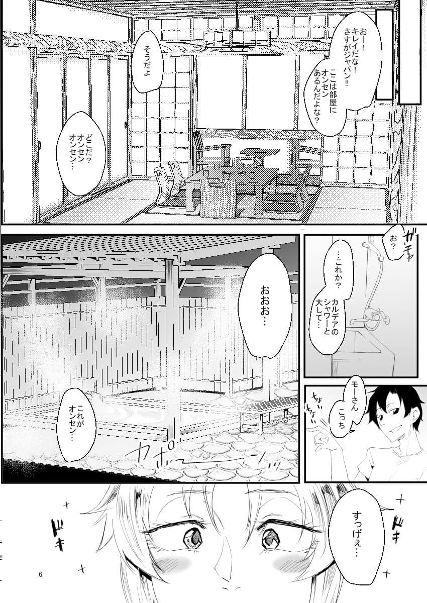 湧き出す秘湯を制するお客様気分！ サンプル 3