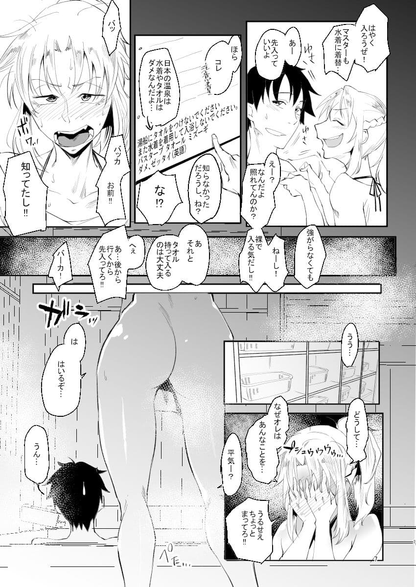 湧き出す秘湯を制するお客様気分！ サンプル 4
