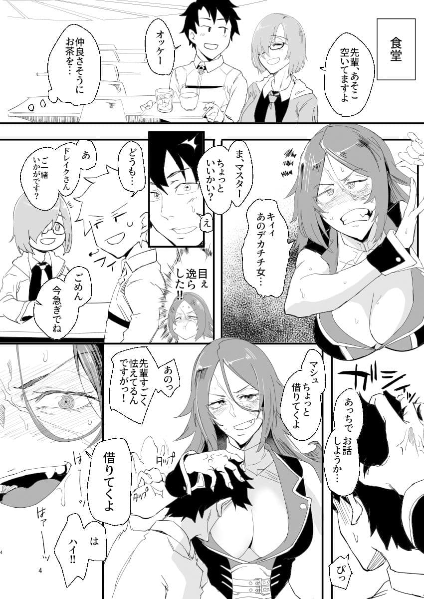 限界ドレイクさん サンプル 2