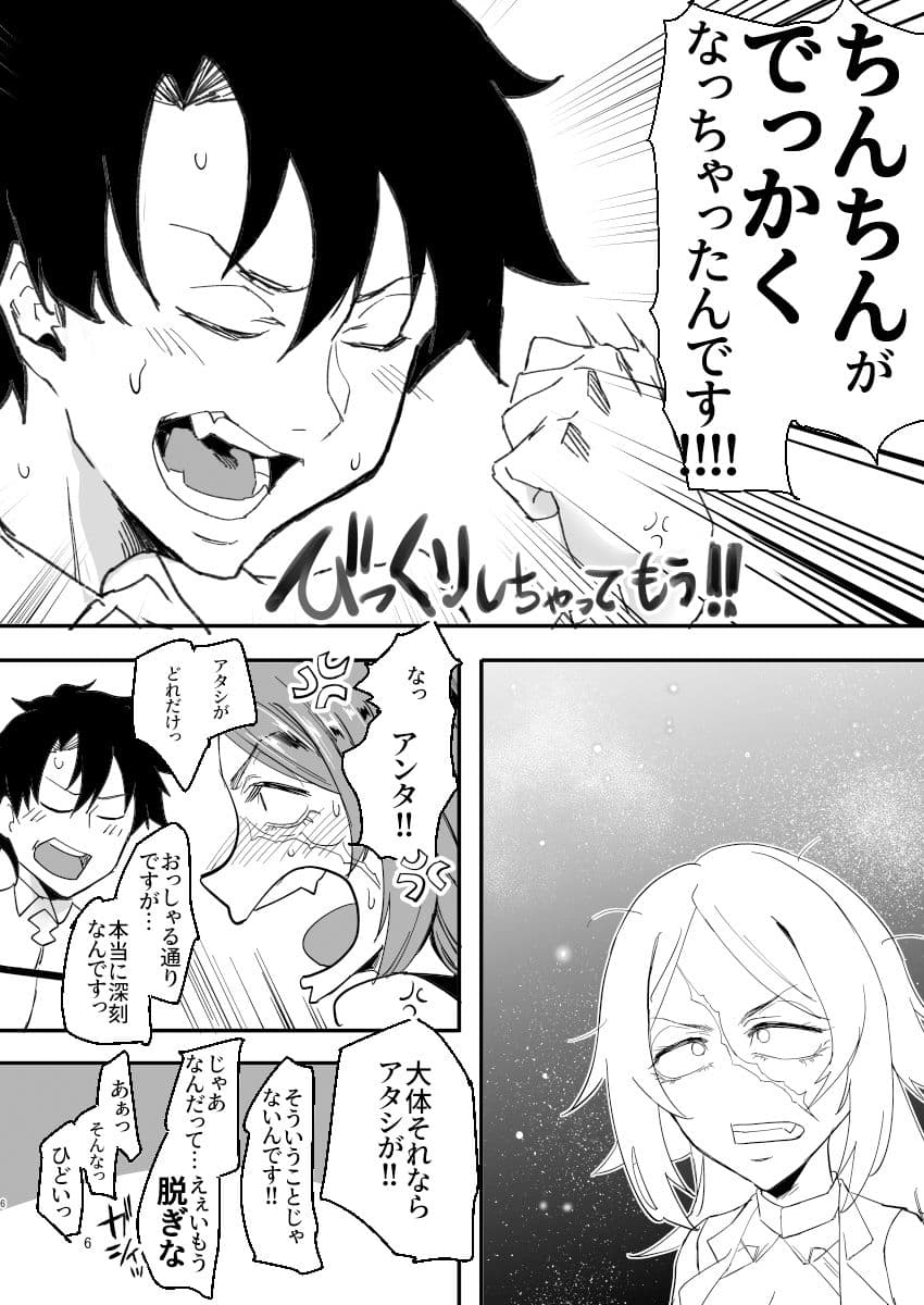 限界ドレイクさん サンプル 4