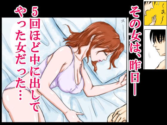 【昨日5回中に出した女だけど…隣で寝てるの見てたら、またヤリたくなった】 サンプル 1