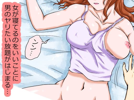 【昨日5回中に出した女だけど…隣で寝てるの見てたら、またヤリたくなった】 サンプル 5