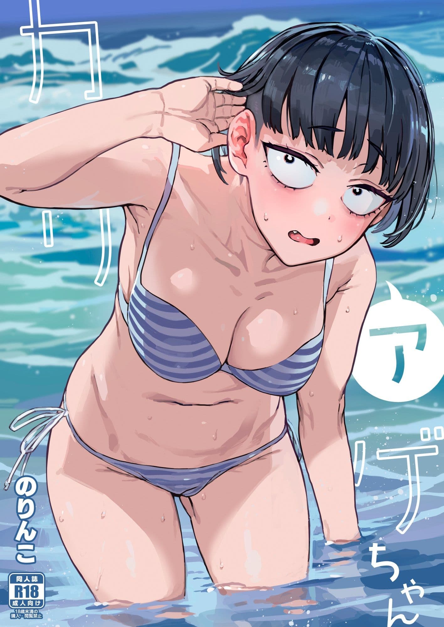 カリアゲちゃん サンプル 1