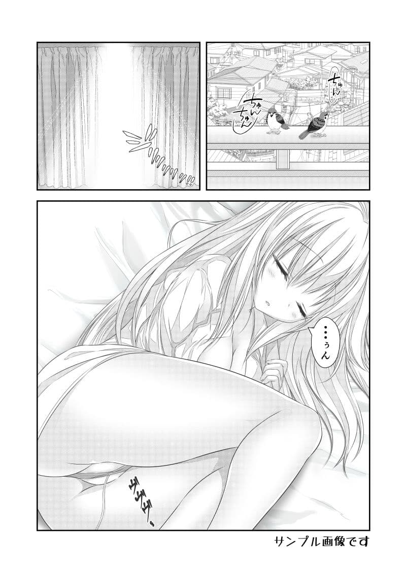 女体化チートが想像以上に万能すぎた その15 サンプル 3