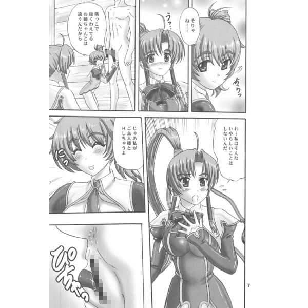 翠と蒲公英 サンプル 2