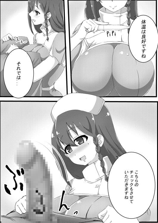 ミハルさんとイチャラブえっちする本 サンプル 1
