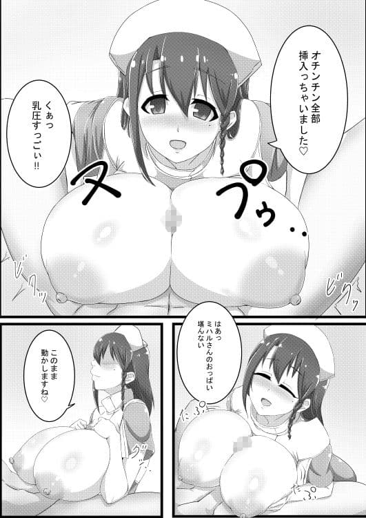 ミハルさんとイチャラブえっちする本 サンプル 2