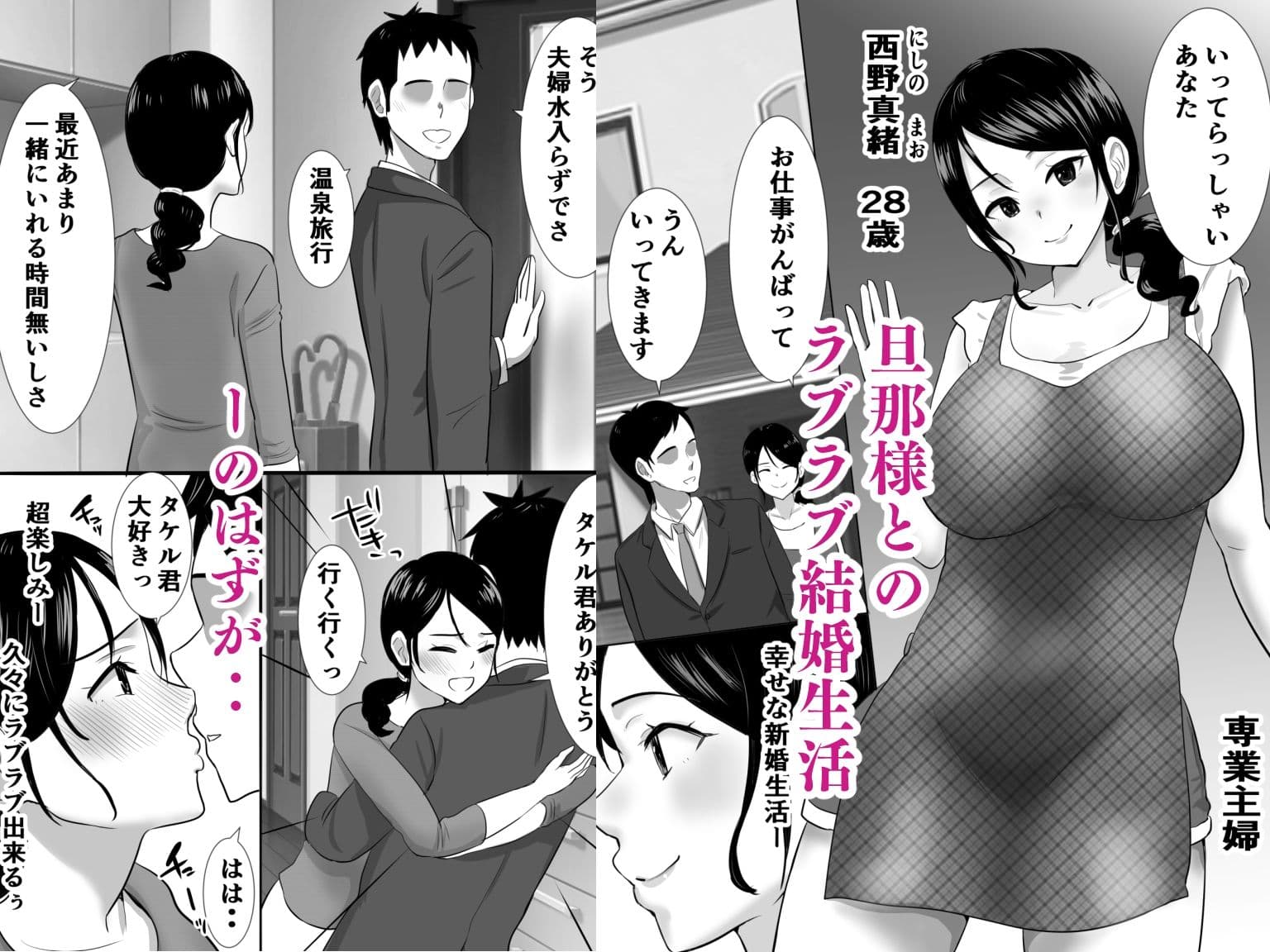 大っキライなセクハラ同居義父の絶倫チンポでNTR アナタ‥ごめんね‥ サンプル 1