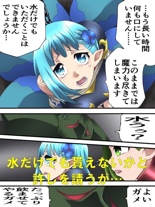 妖精騎士フェアリーブルーム第4話 サンプル 2