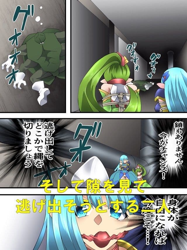 妖精騎士フェアリーブルーム第4話 サンプル 4