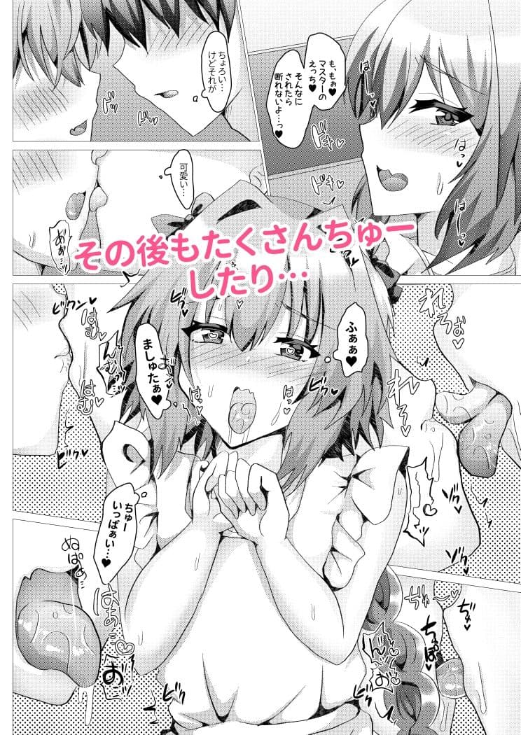アストルフォとさまーばけーしょんっ サンプル 8