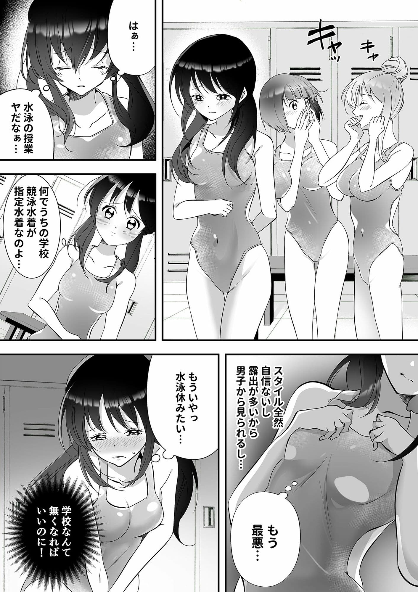 憧れの人を助けようとしたら、サキュバスになっちゃった！ サンプル 1