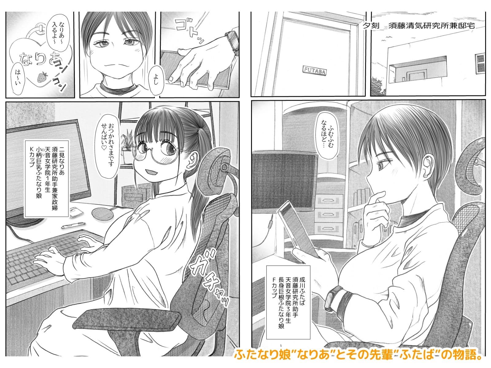 ふた×ふた みるくらいん サンプル 1