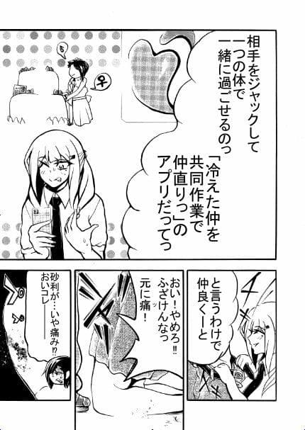 共同リンクアプリ サンプル 3