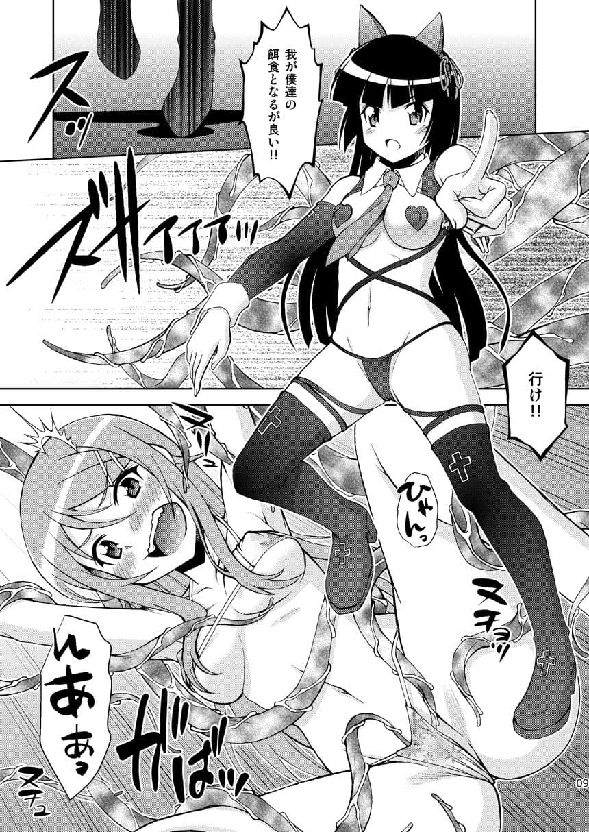 黒猫館 if II サンプル 3