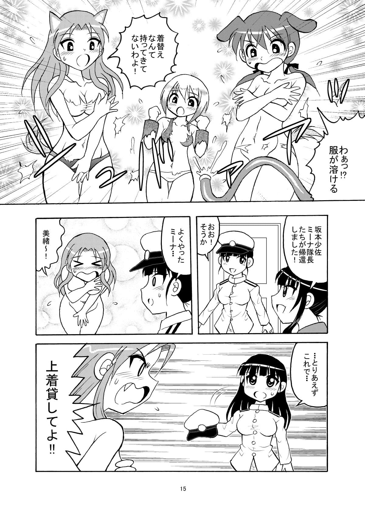 ルミナスちゃんとちゅるーでさん サンプル 3