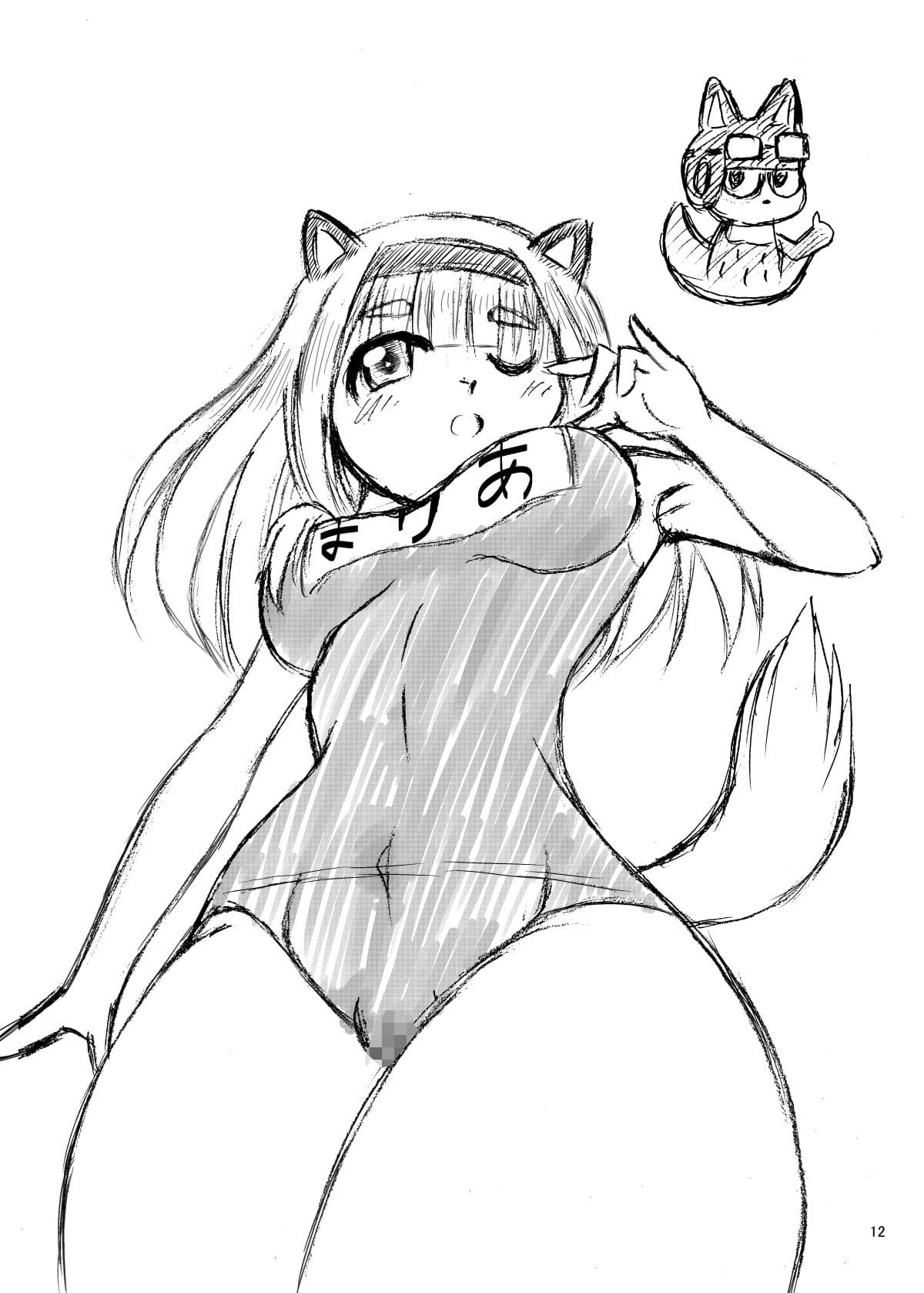 ルミナスちゃんとちゅるーでさん サンプル 4