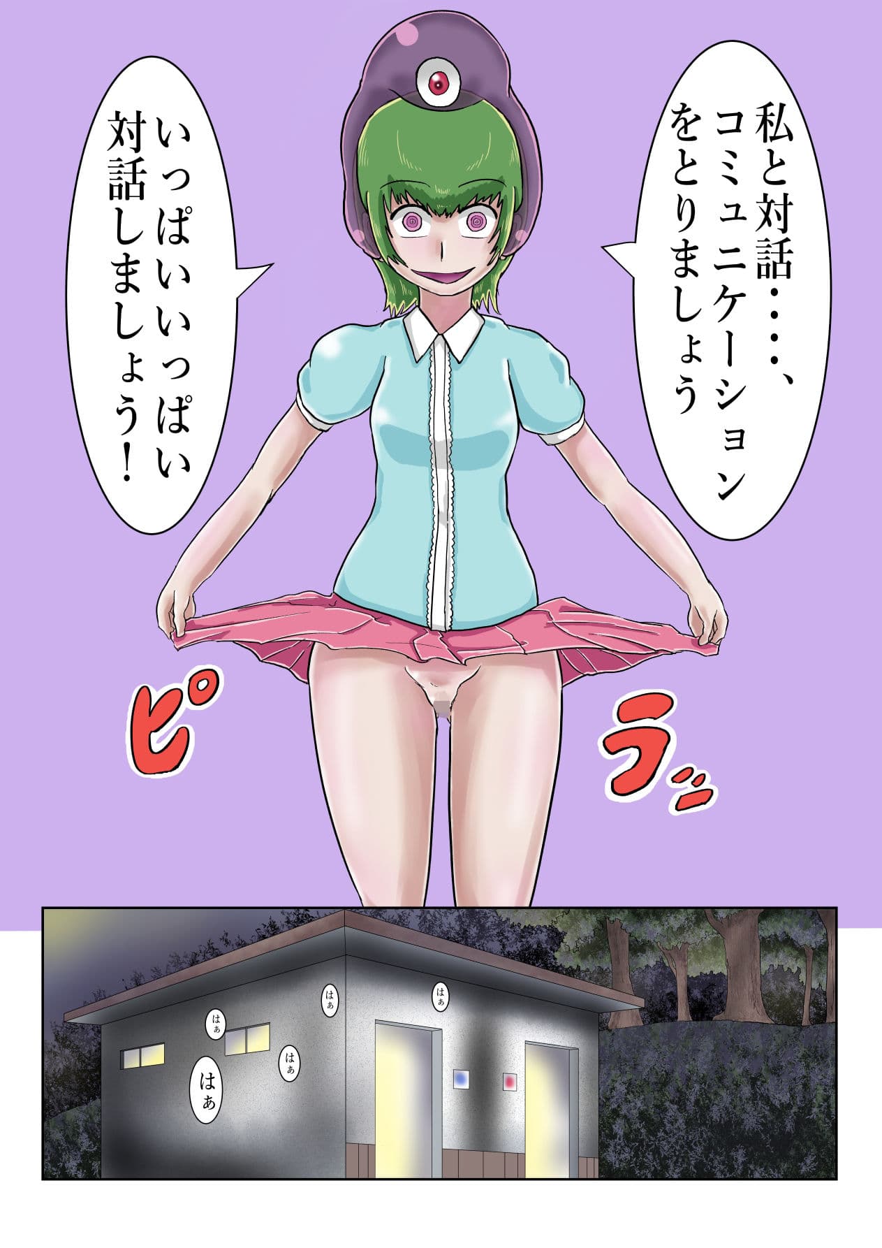 宇宙人の人間とのコミュニケーション サンプル 4