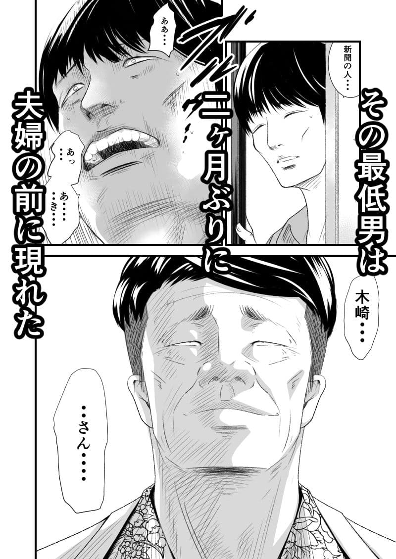 償い妻6 サンプル 1