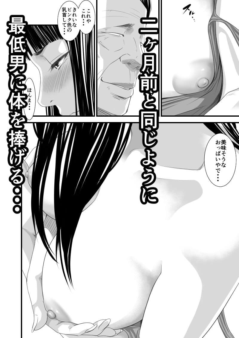 償い妻6 サンプル 4