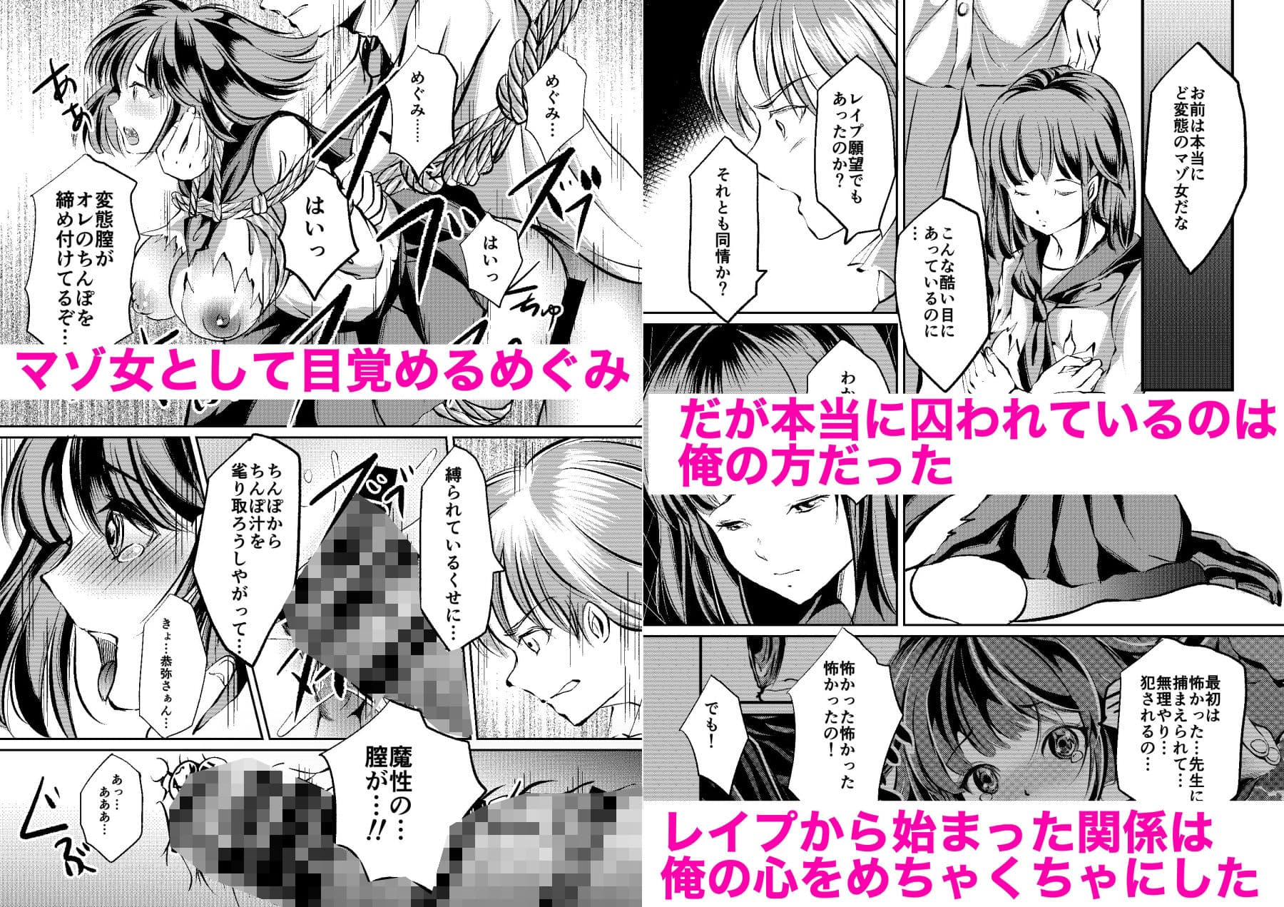 放課後の緊縛 サンプル 3