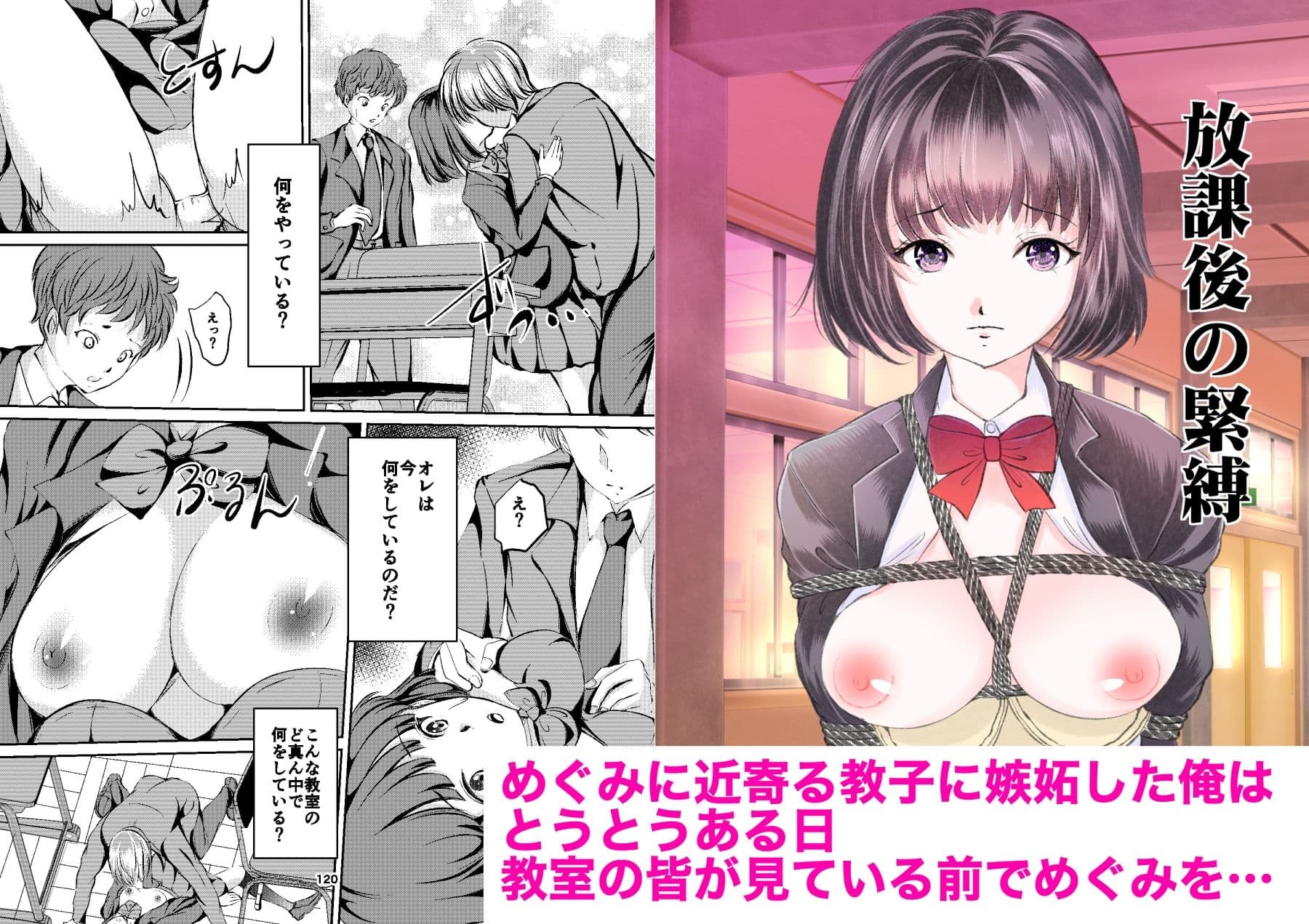 放課後の緊縛 サンプル 4