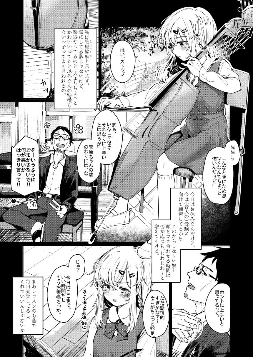 ウザイおっさんに催●かけられて気持ちよくなった話 サンプル 1